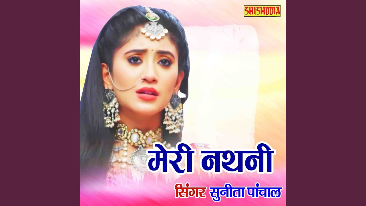 Meri Nathni Mai Jadwayde Moti Chaar Uthay Le Ghugta
