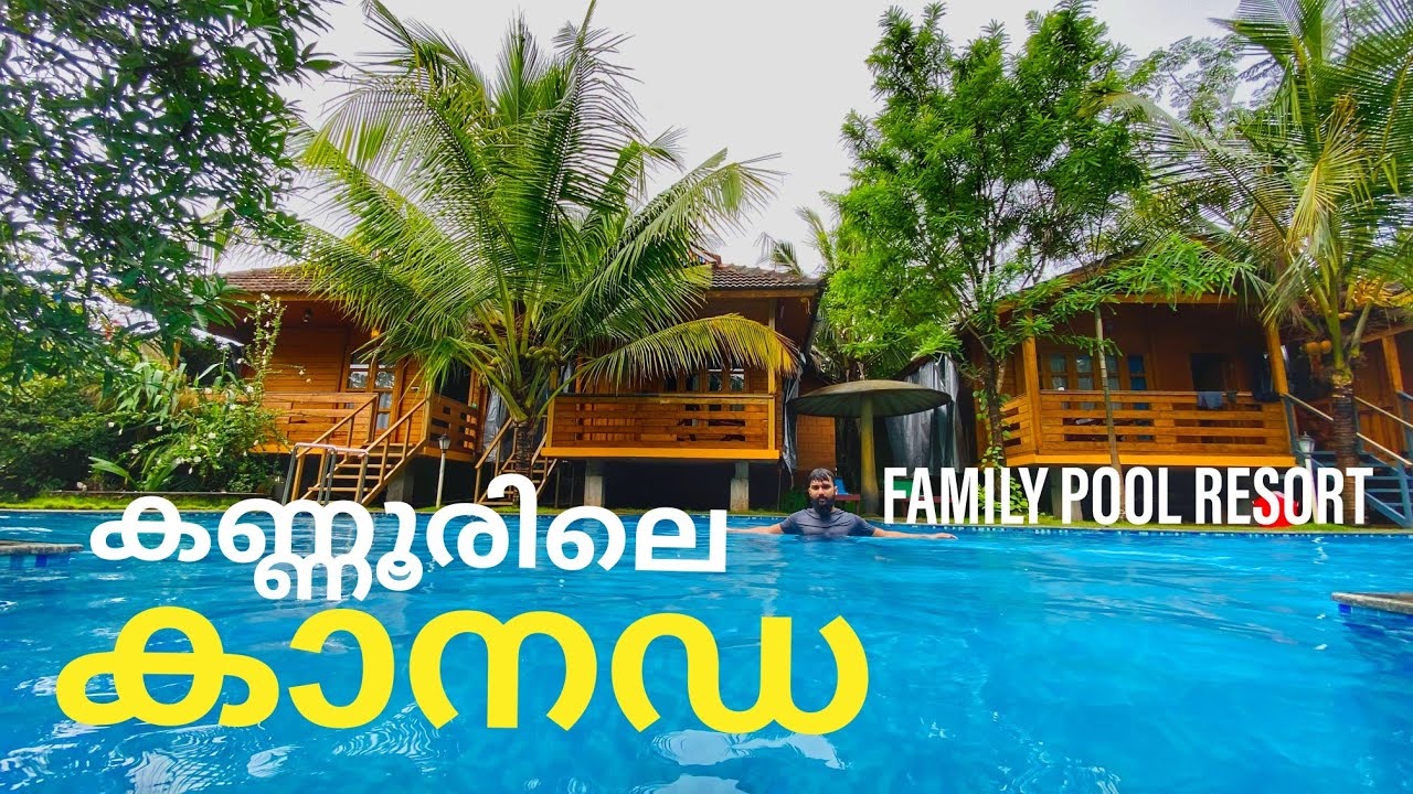 ഈ റിസോർട്ട് കണ്ടാൽ കണ്ണൂരാണെന്ന് പറയില്ല.WOOD GREENS RESORT | AYURVEDA & WELLNESS |PARIYARAM,KANNUR