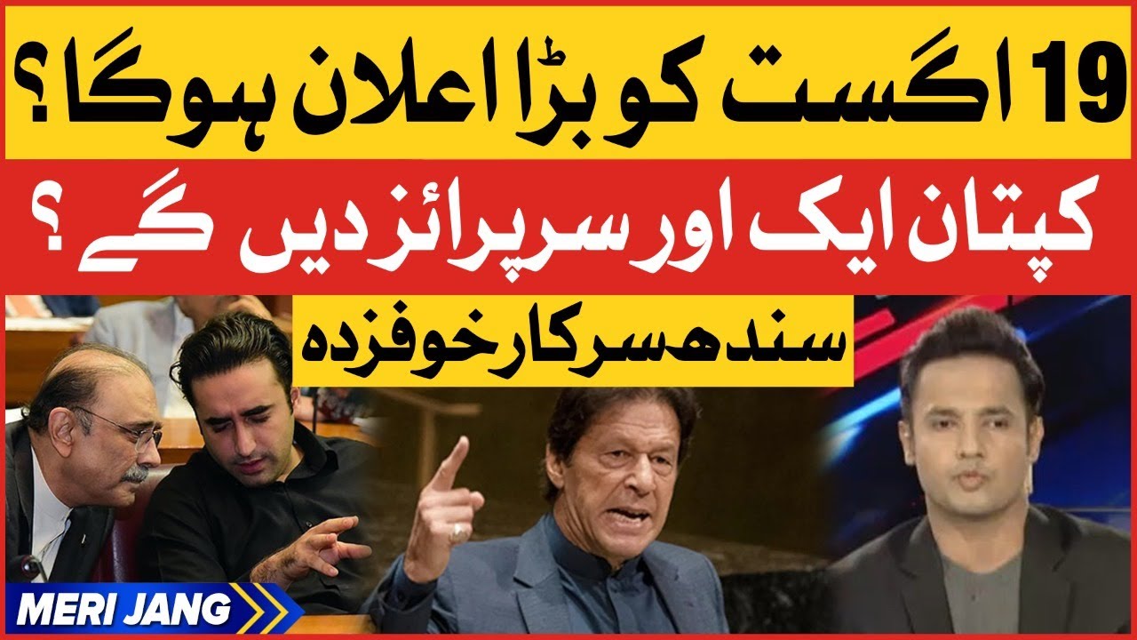 Imran Khan Karachi Jalsa Big Surprise Again | Sindh Government In Danger |PTI vs PPP | Breaking News