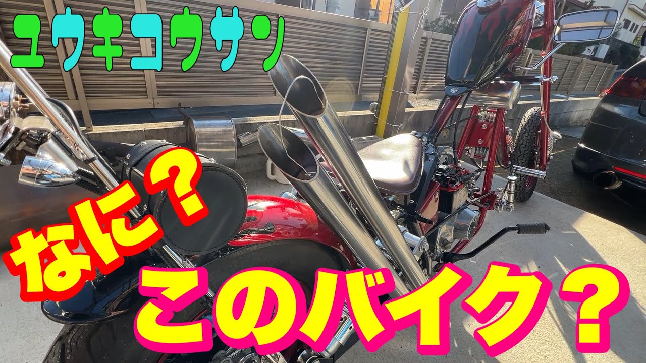 友人が作り上げた謎バイクの紹介です！なに？このバイク？。#レストア  #なにこれ