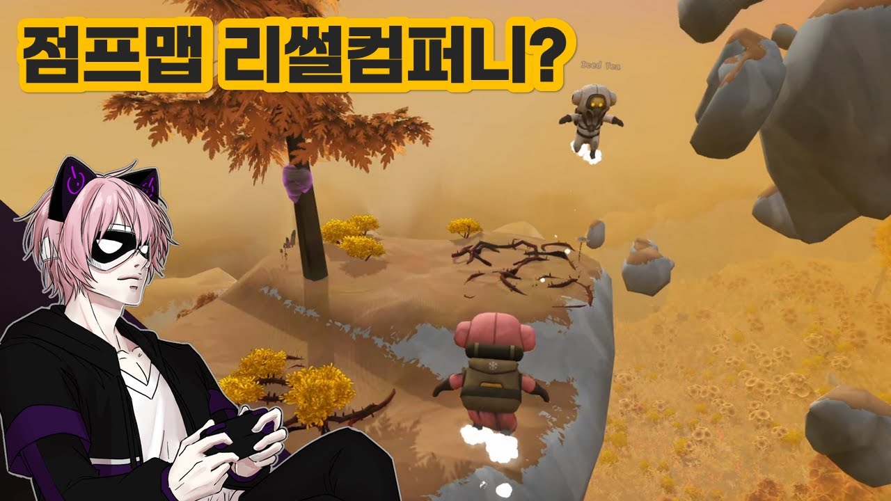 🏃‍➡️점프맵으로 진행하는 리썰류가 나왔다! / 뚱땅뚱땅 보물 회수 컴퍼니 [리뷰/감상문]