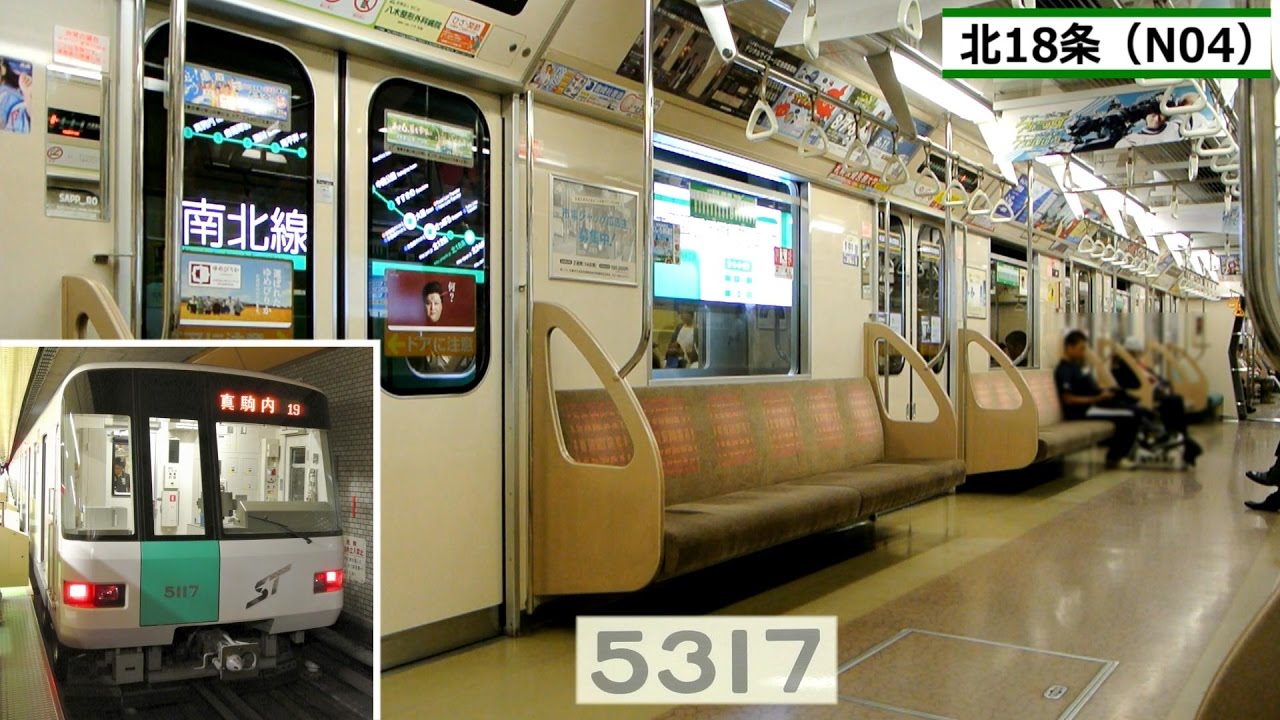 鬼加速！札幌市営地下鉄5000形 走行音＆車窓 (麻生⇒さっぽろ) 17編成【東芝IGBT-VVVF】