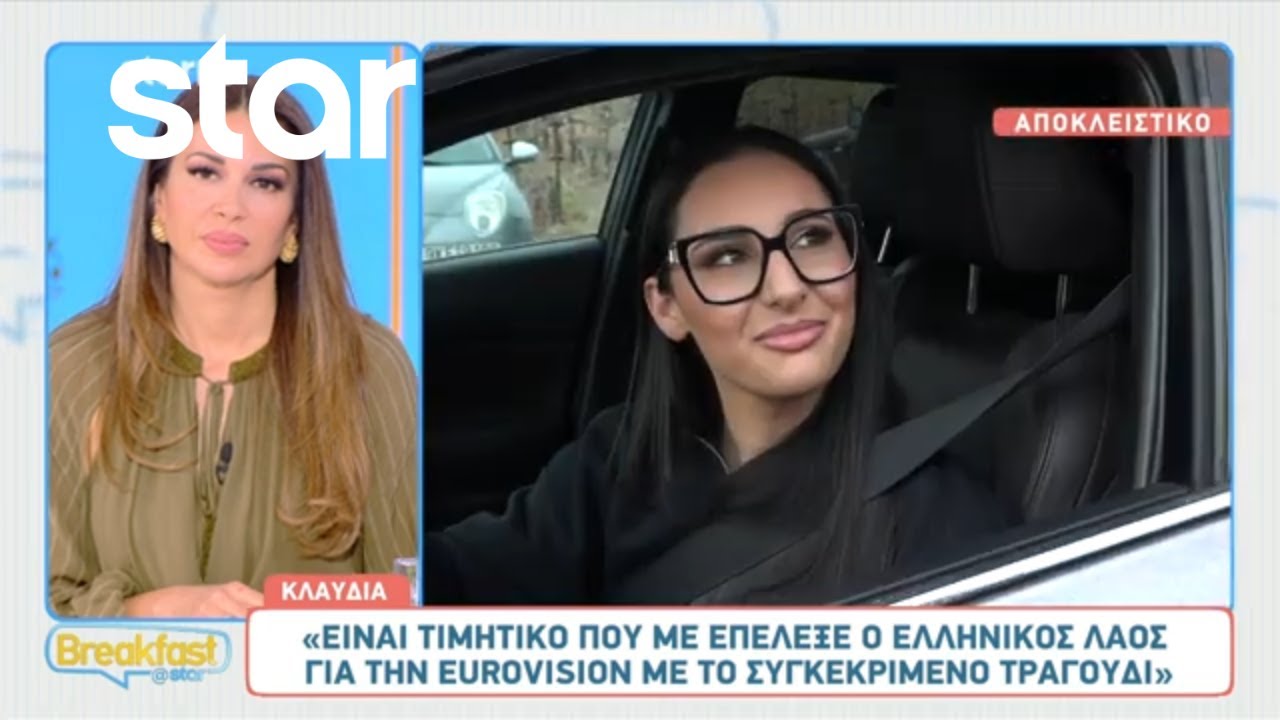 Eurovision: Η πρώτη αντίδραση της Κλαυδίας στα σχόλια του Ψινάκη και του Μουρατίδη!