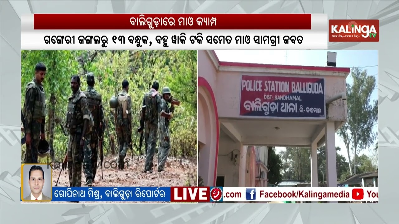 Authorities recovered 13 guns and walkie-talkies from the Maoist camp in Kandhamal forest