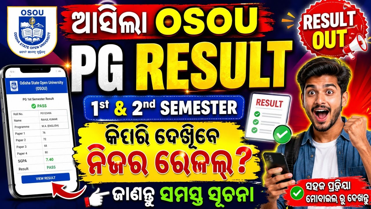 OSOU RELEASED PG 1ST & 2ND SEMESTER RESULT, HOW TO CHECK OSOU RESULT DETAILS BY ANIL SIR 