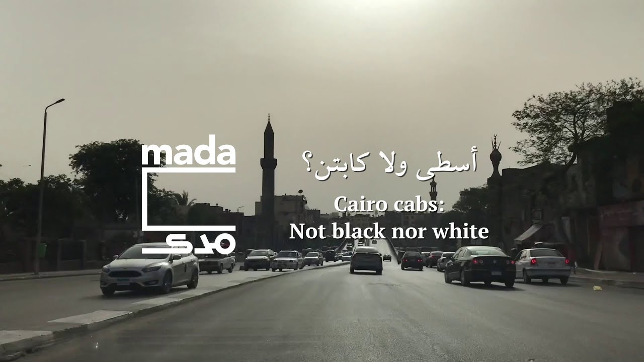 Cairo cabs: Neither black, nor white | أسطى ولا كابتن؟