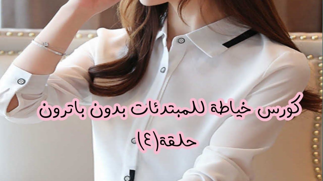 المرد المنفصل بكل سهولة وبطريقة صحيحة100% وتحدى💪