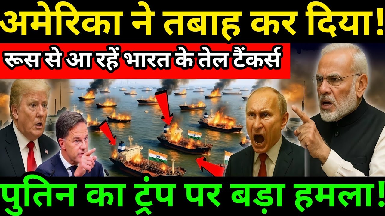 क्या सच में भारत झुक गया || US-India Trade Deal 2026 की पूरी कहानी || ankit avasthi sir 