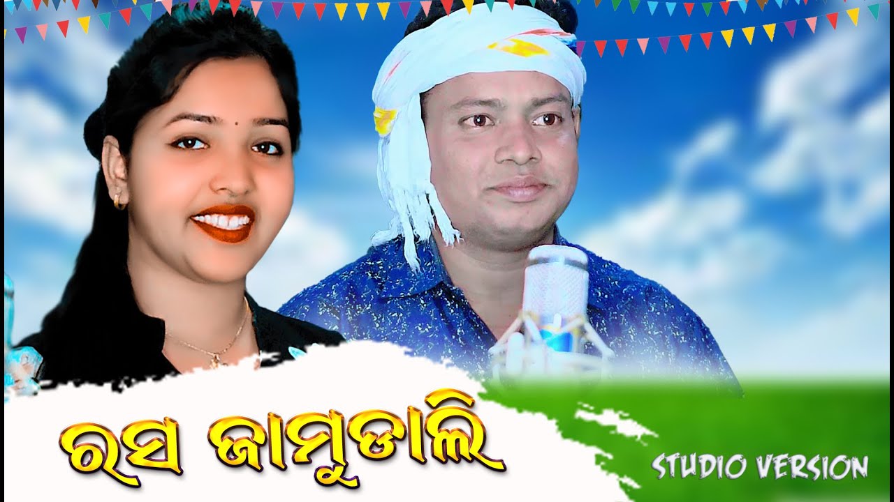 Rasa Jamudali | Sugyan Bagh & Deepita Swain | New Sambalpuri Folk Video Song | RKMedia