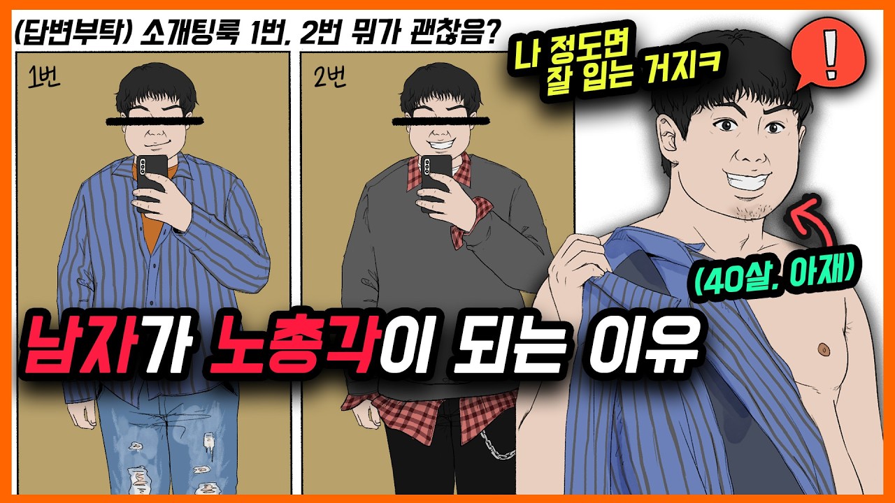 노총각(2화)[영상툰]