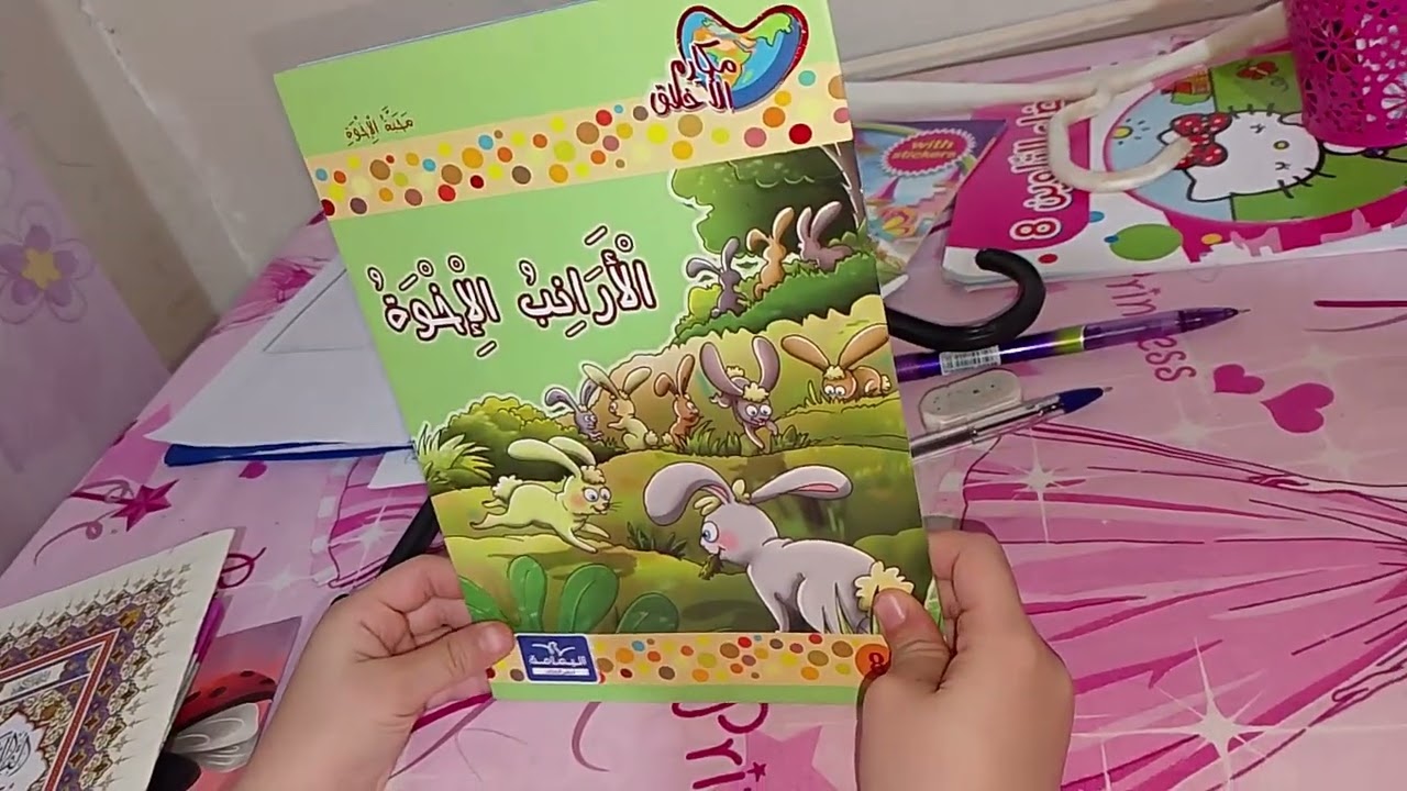 قصة الأرانب الإخوة 
