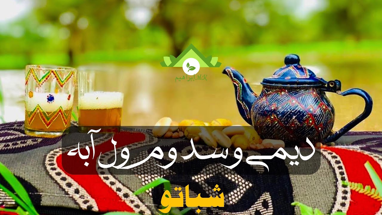 بنض 