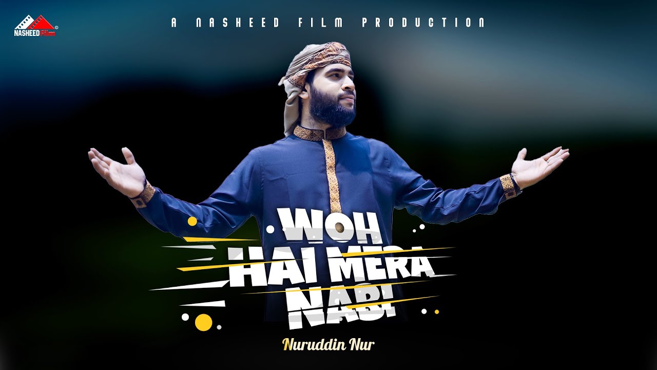 WOH HAI MERA NABI । wo ha mera nabi । urdu nasheed । islamic video । Nasheed Film