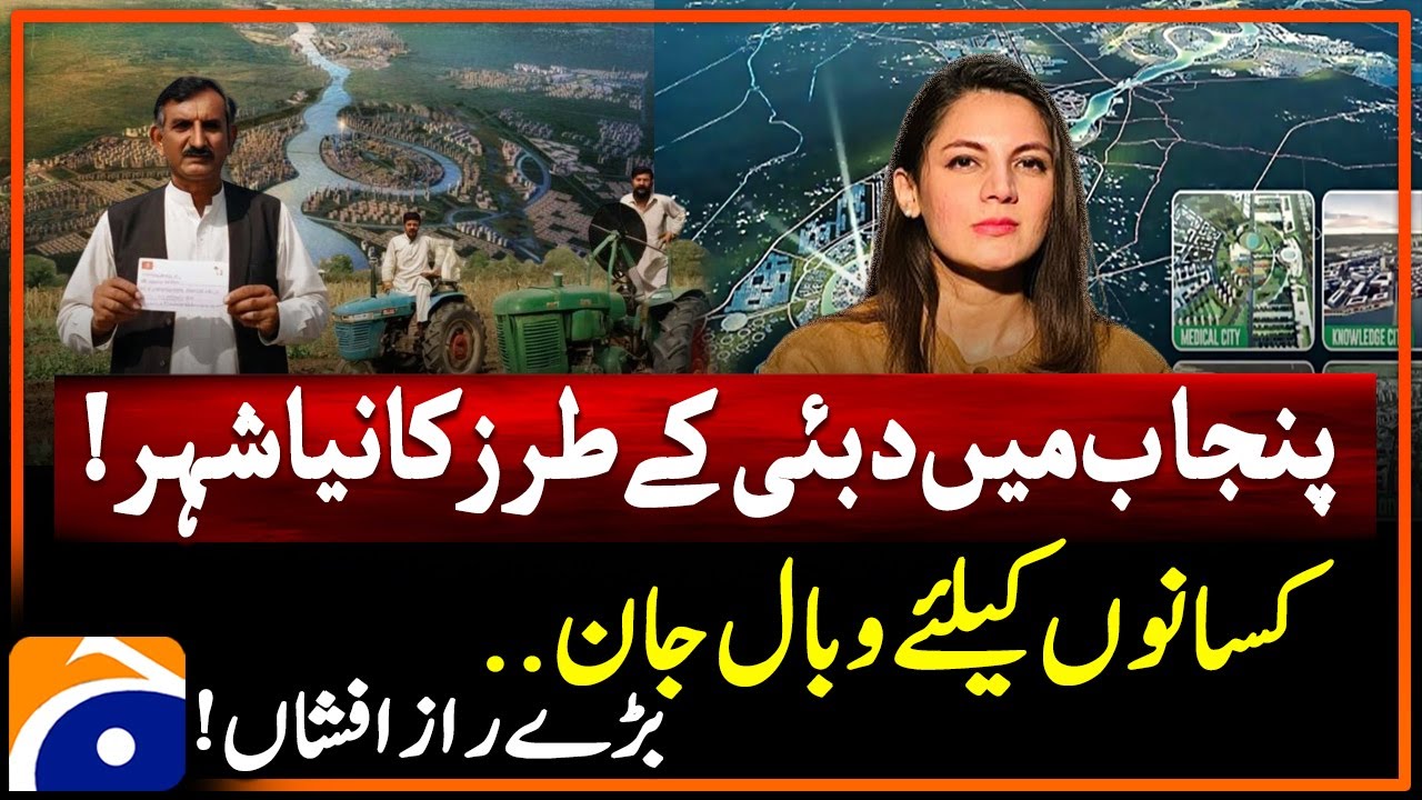 Lahore's Ravi Riverfront Project: Benazir Shah's Shocking Facts - Exposes Irregularities