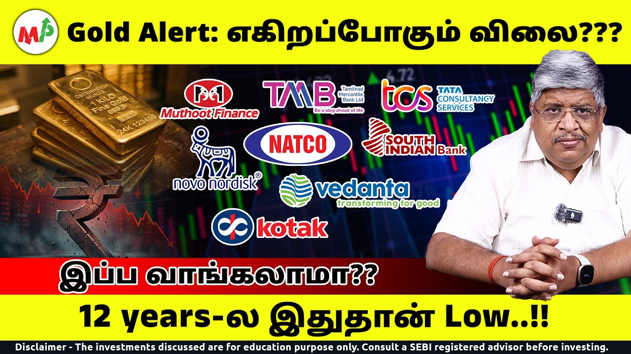 தங்கம் விலை உயர்வு, இப்ப வாங்கலாமா?? | gold| silver | Oracle| South Indian Bank| Novo Nordisk|