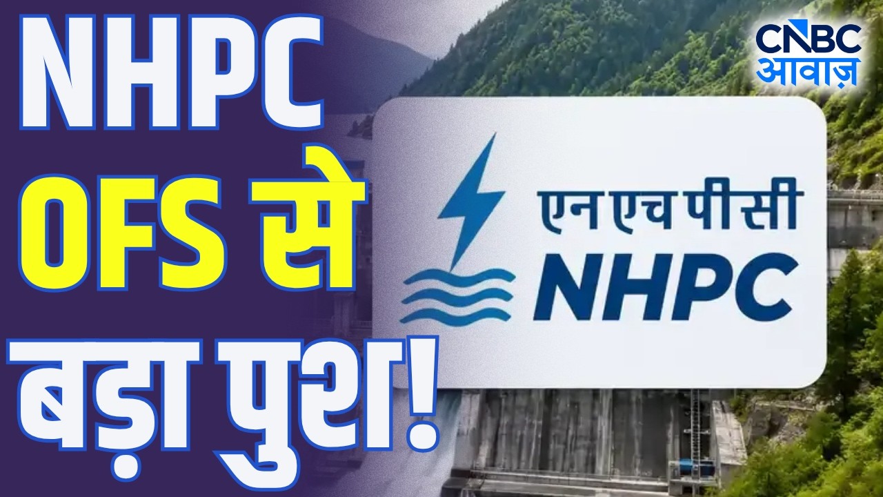 NHPC Share Price Jumps: NHPC में जोरदार तेजी, OFS को मिला जबरदस्त रिस्पॉन्स!