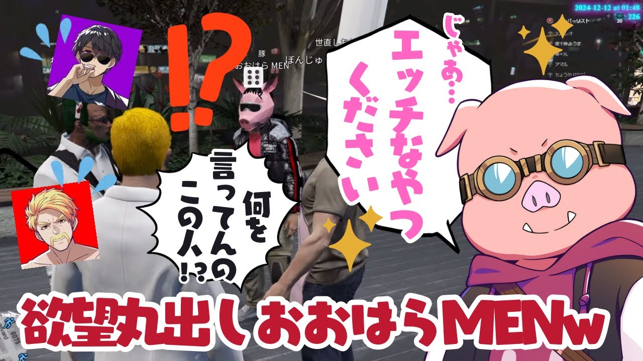 ✂️【VCRGTA】ド直球すぎるリクエスト⁉️おおはらMENの発言にドズぼん&わきをさんも驚くw【ドズル社切り抜き】