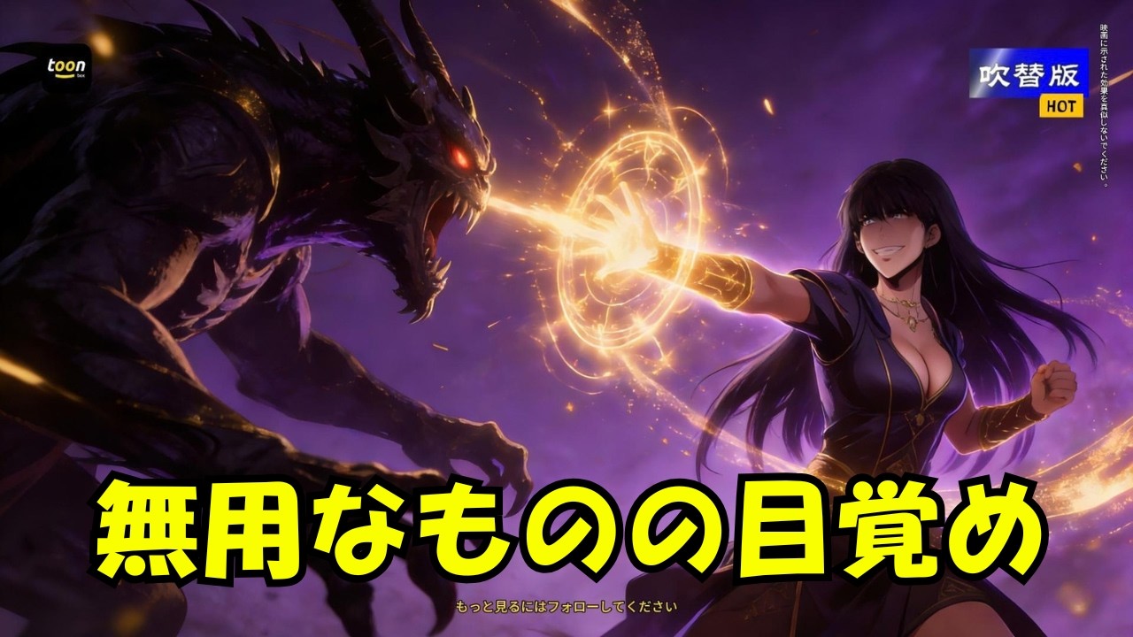 【吹替版】死を越えた者だけが辿り着く、真の頂点！| オールマスター・ネクロマンサー