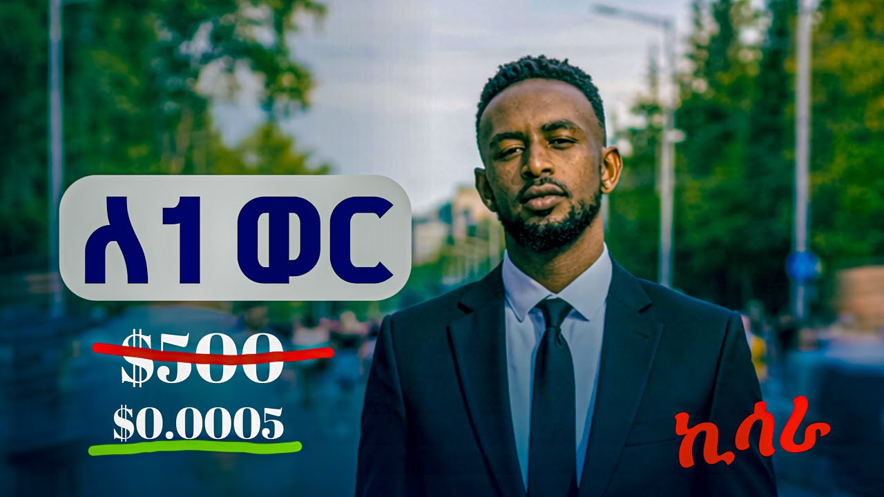 ይህንን ለ30 ቀናት ብትሞክረው... ህይወትህ ሙሉ በሙሉ ይቀየራል!