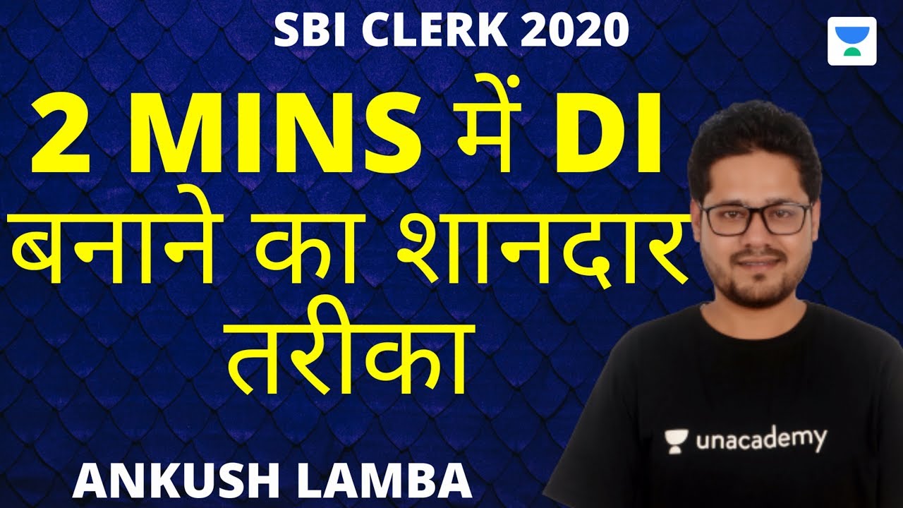 2 mins में DI बनाने का शानदार तरीका | Ankush Lamba