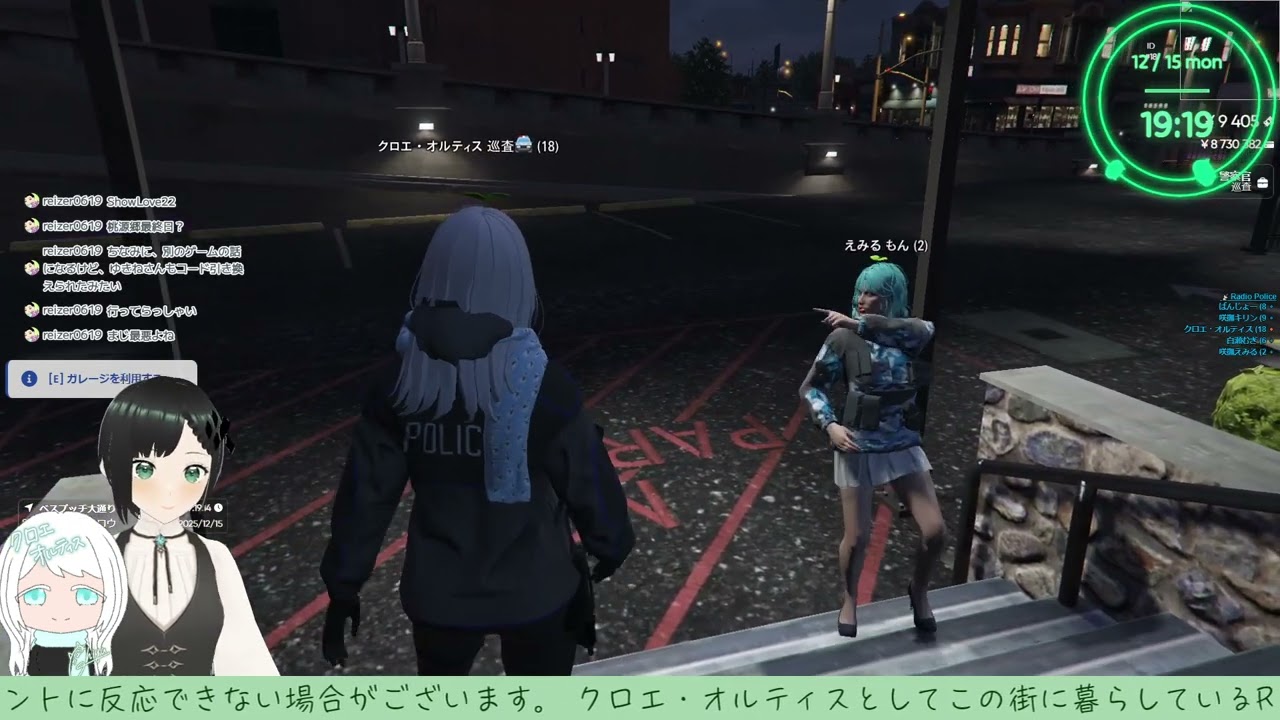 [ #桃源郷GTA ]クロエの警察日誌⑲-いつか並ぶ、その日まで-