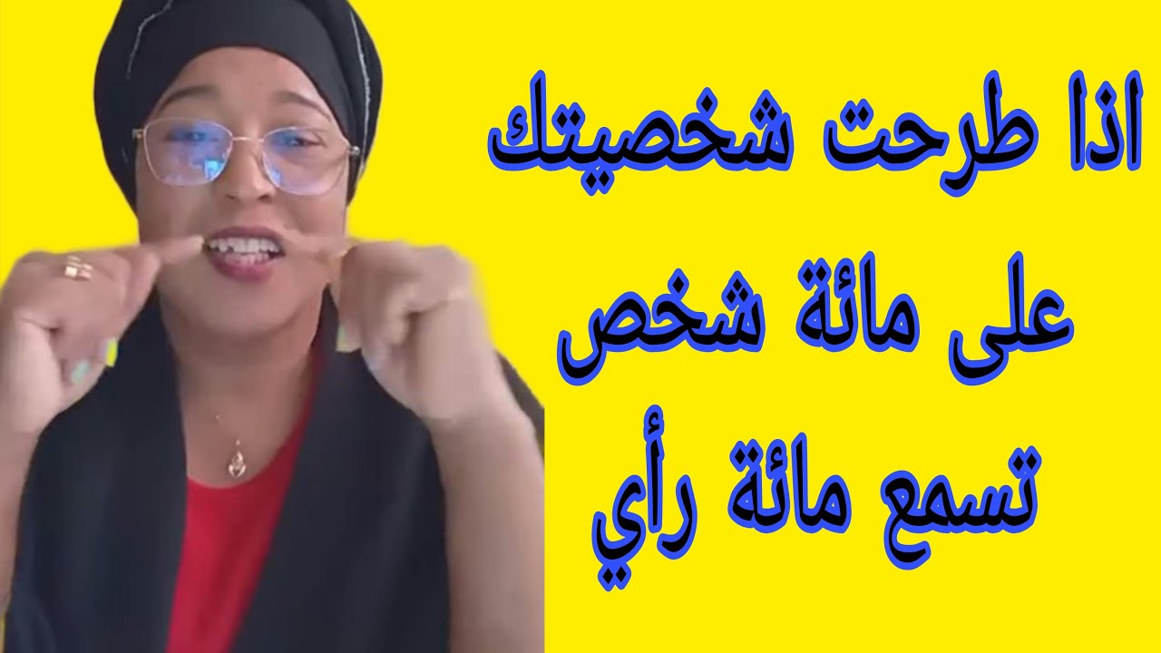 سعاد البريكي.......عيقتي 😡!