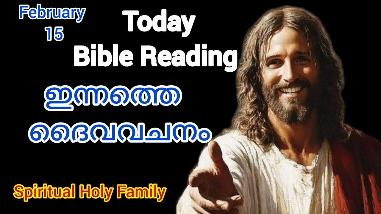 Today Bible Reading malayalam/ Daily Bible Reading/ ഇന്നത്തെ ദൈവവചനം / Bible verse malayalam 15/2/26