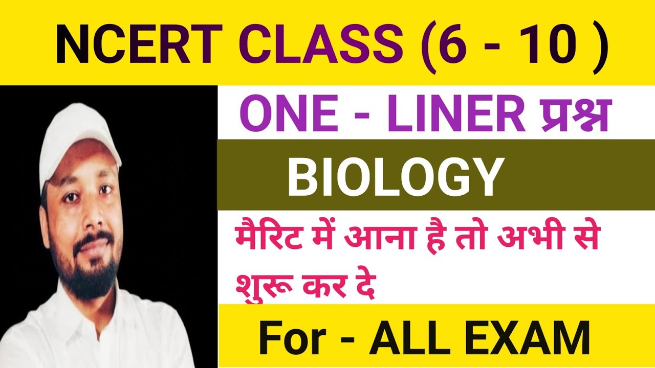 NCERT CLASS ( 6 - 10 ) science Biology | Ncert Exemplar One-liner By sk jha | Science MCQ TOPICS