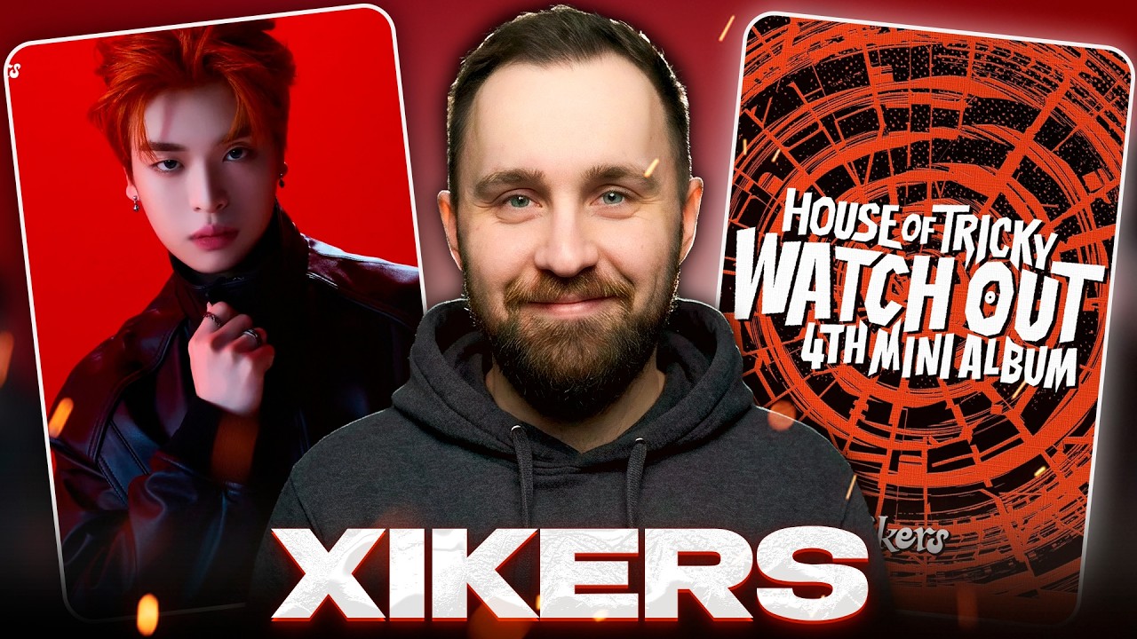 xikers &ldquo;HOUSE OF TRICKY : WATCH OUT&rdquo; // реакция на кпоп