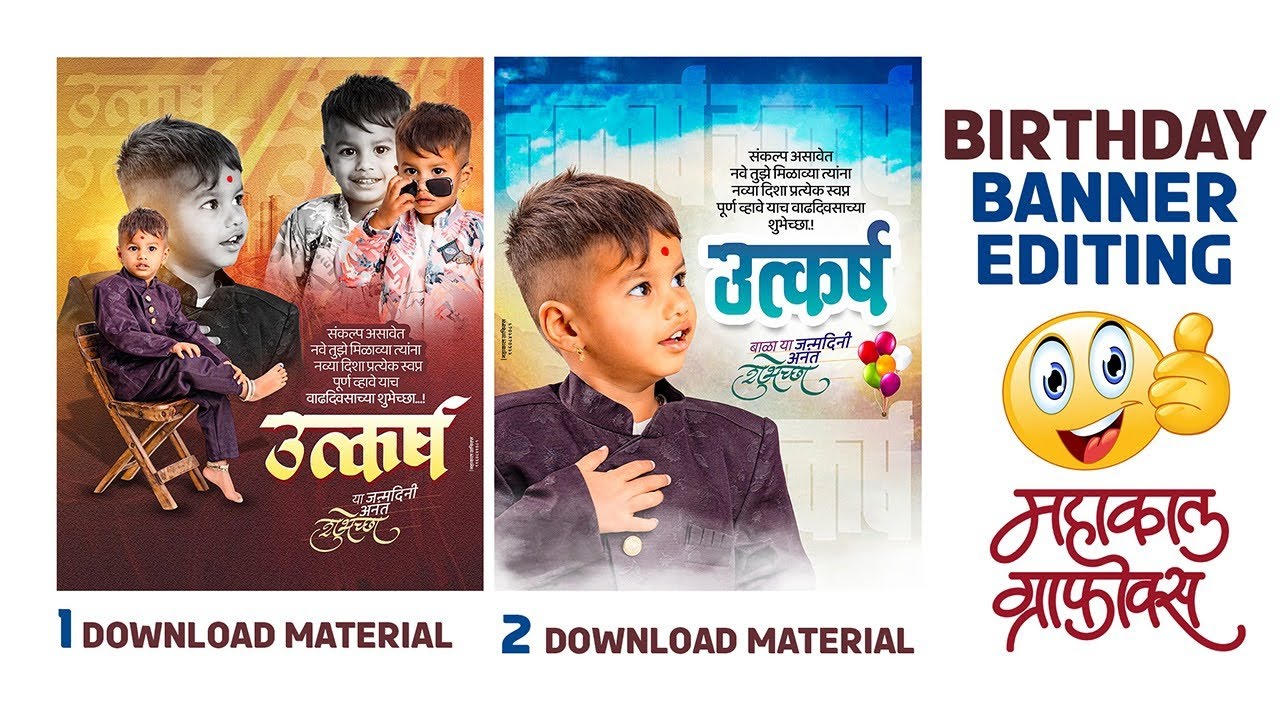 Birthday Banner Editing |Birthday Banner Editing 2026 | Birthday Design | new birthday banner 
