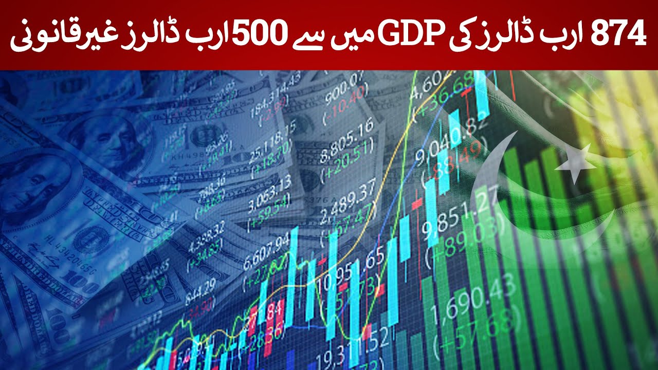 $500 Billion of Pakistan&rsquo;s $874B GDP is Illegal? Shocking Breakdown! | Rich Pakistan