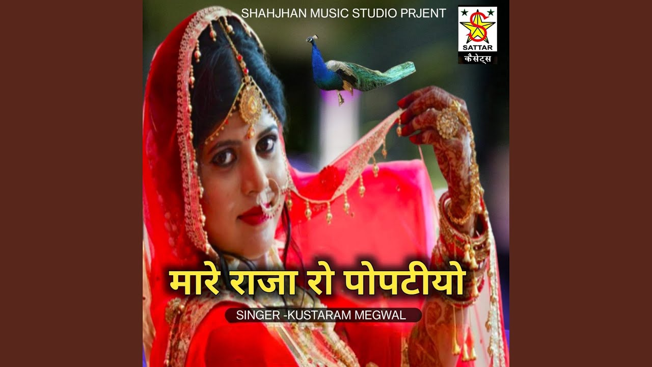Mare Raja Ro Poptiyo