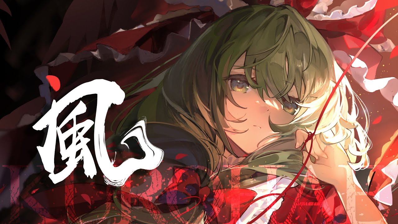 【TsuBaKi 13th】「風-KUROHAE」XFD【東方VOCALアレンジ】