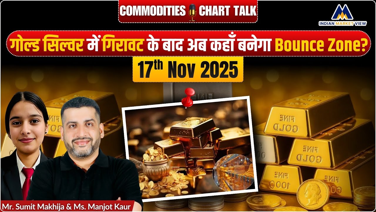 📉 गोल्ड–सिल्वर में गिरावट! अब कहाँ मिलेगा Strong Bounce? 🚀