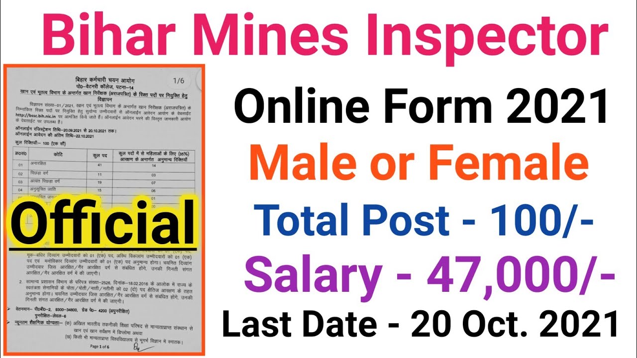 Bihar Mines Inspector Online Form 2021 | Male or Female All Indian Job | Salary-47000/- #JobsToday