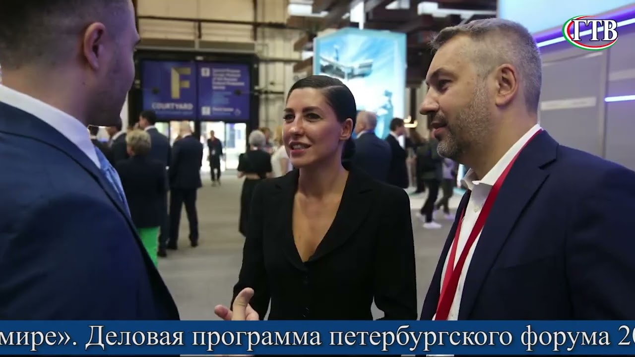 Санкт Питербургский экономический форум 2025