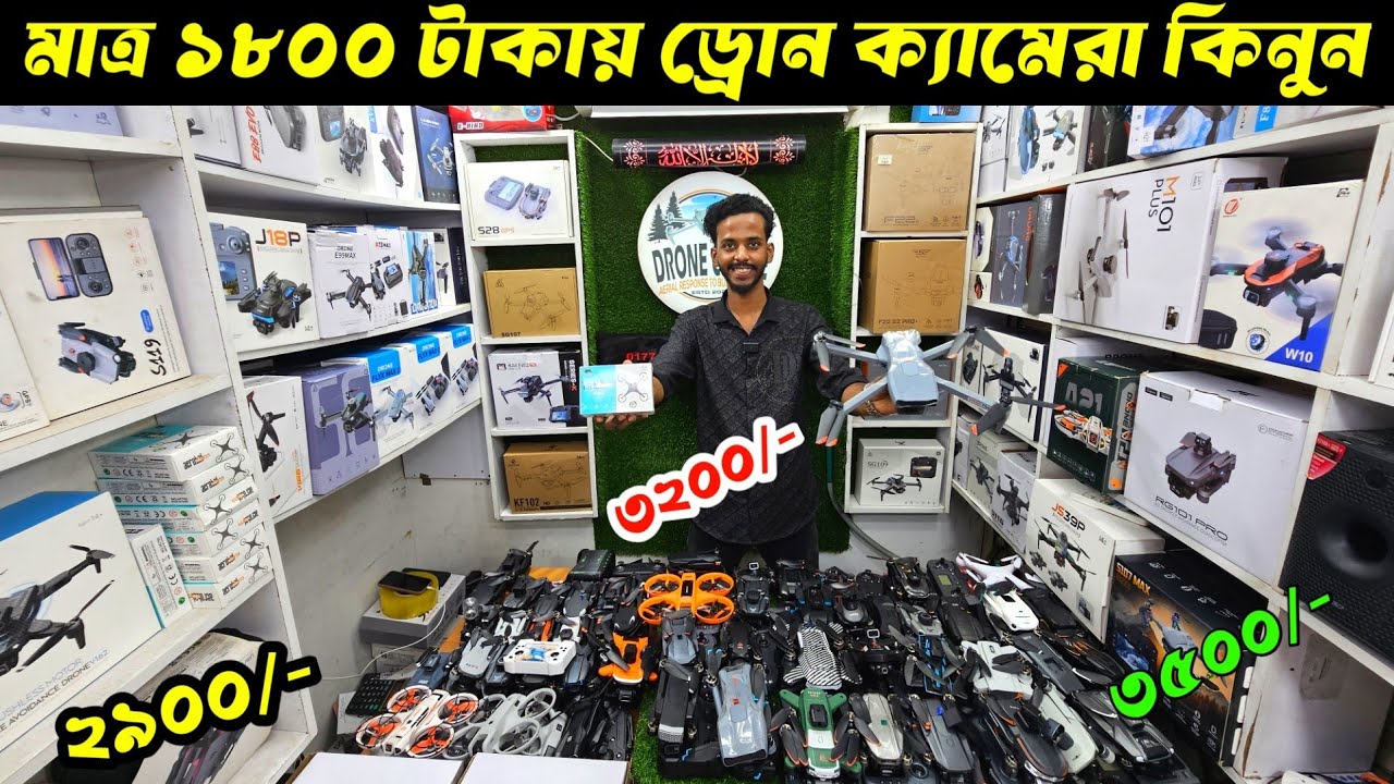 Drone Price🔥in Bangladesh 2025 | DJI | 4K | Mini Drone | Professional Drone  | 4K Camera Drone Price