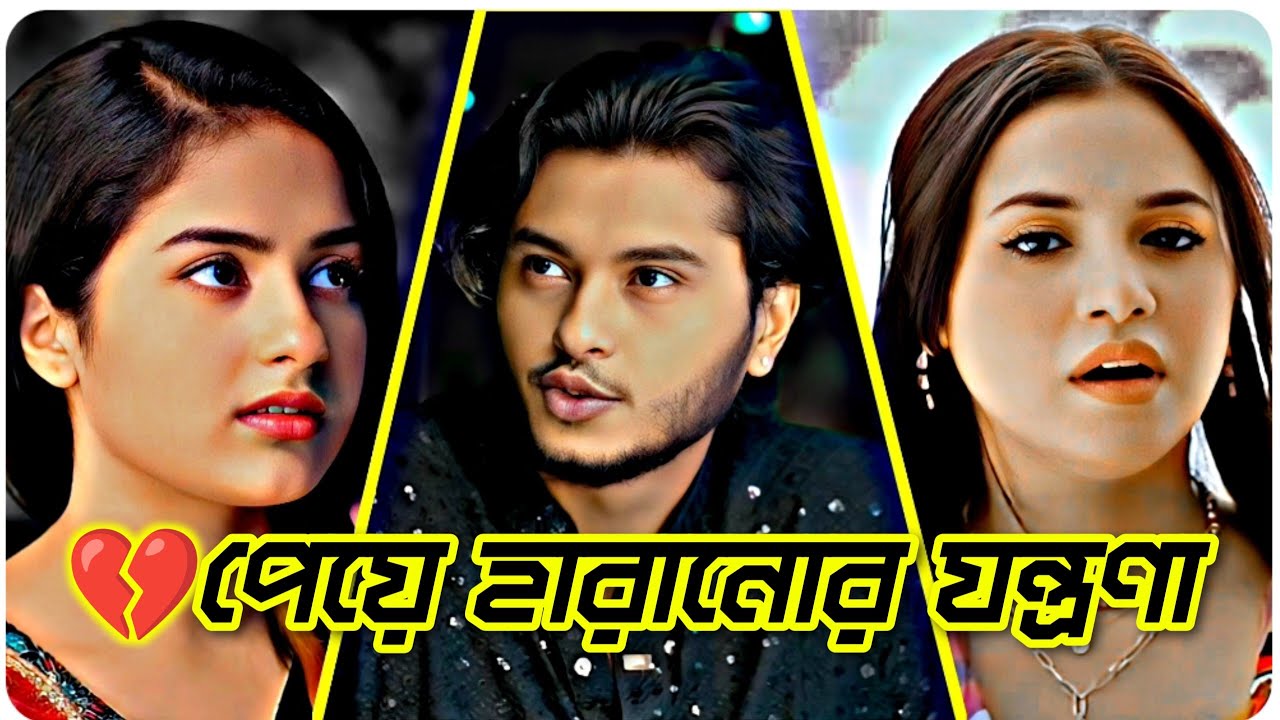 অল্প অল্প ভালোবাসা 😭 শেষটা এমন হবে ভাবিনি | Bangla Natok | Emotional Drama