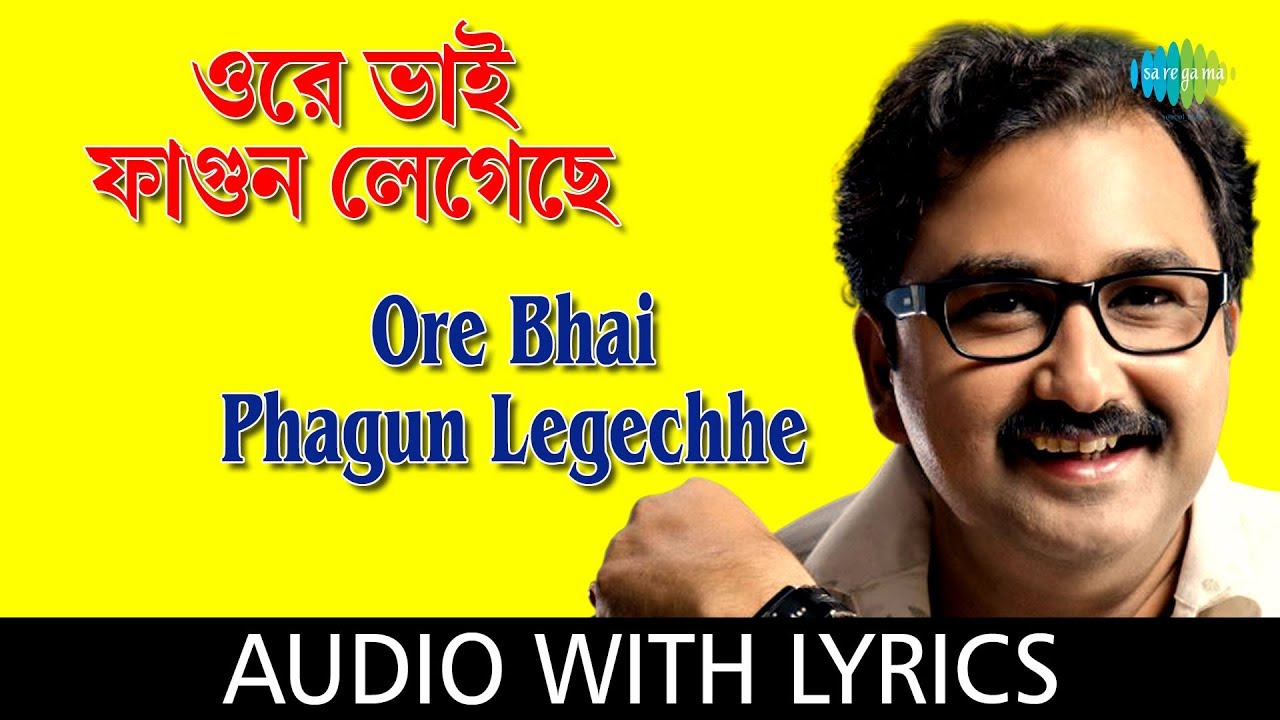Ore Bhai Phagun Legechhe With Lyrics | Santanu Roychowdhury