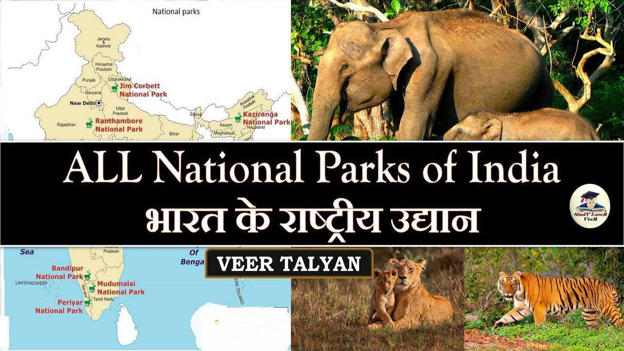All India National Parks in Single video in Hindi by VeeR