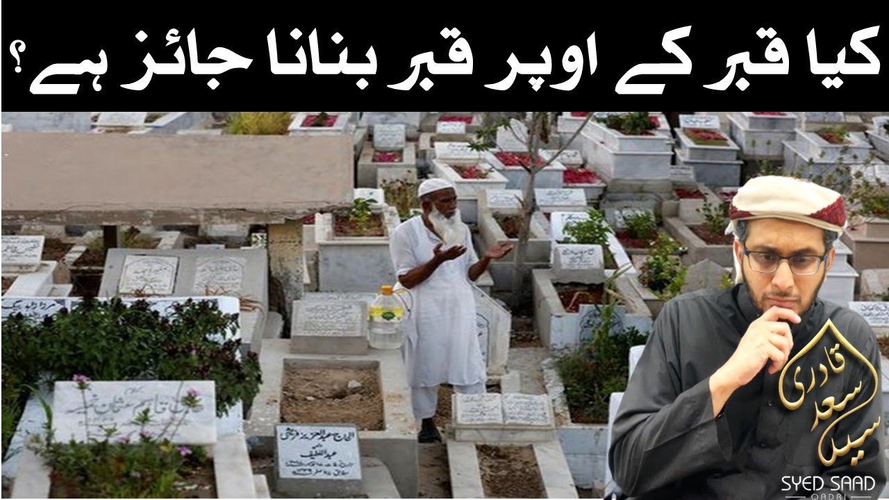 Qabar ke Upar Qabar Banana? Building Grave on top of a Grave