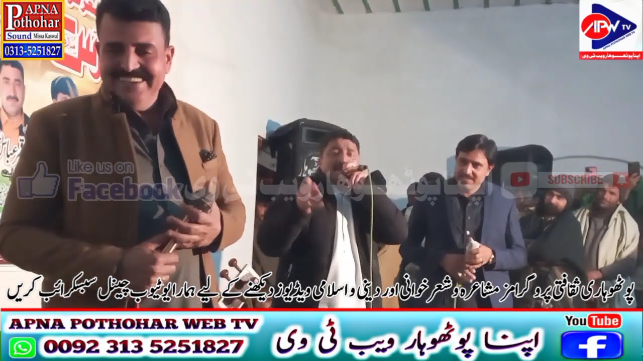 Malik Munir vs Raja Qmar Abbas vs  Raja Touseef | Kalyam Shareef Programe 2026