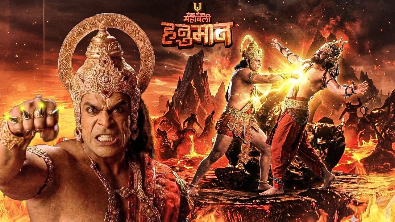 जब राक्षस नहीं कर पाया हनुमान के एक पंच का सामना!|| Sankat Mochan Mahabali ||