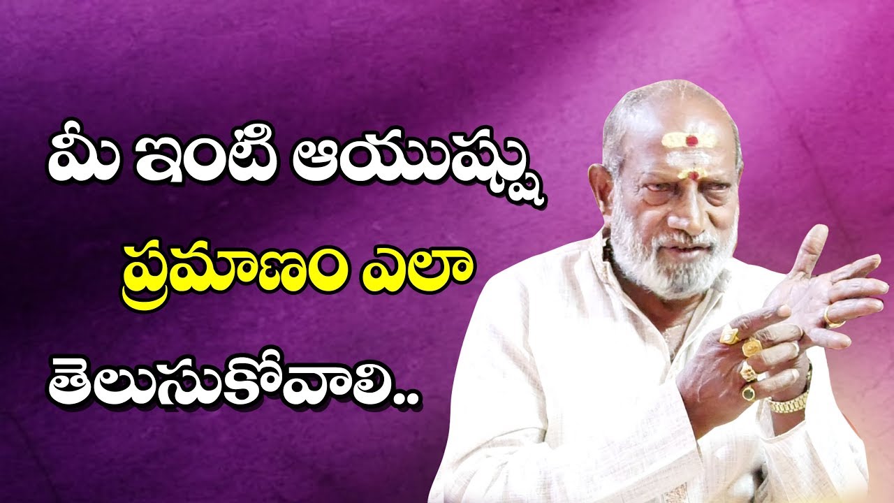 మీ ఇంటి ఆయుష్షు ప్రమాణం ఎలా తెలుసుకోవాలి | vastu tips | power9 tv | Episode 10
