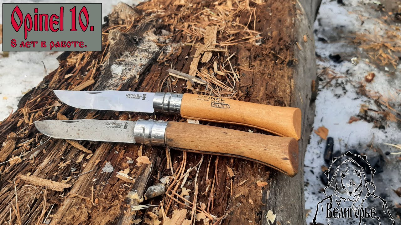 Opinel . 8 лет в работе.