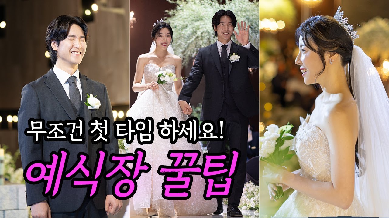 2024 결혼식 full 영상 (친구에서 연인 그리고 결혼까지) | 결혼식 | 웨딩 | 준비 | 본식 | 축가 | 드레스 | 행진 | 입장 | 스냅 촬영 | 한복 | 메이크업 |