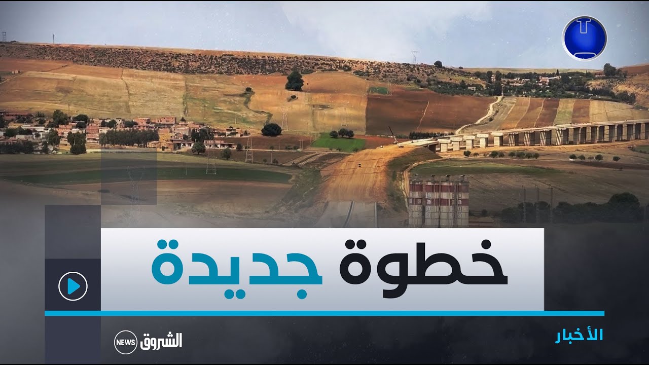 صدور مدونة العمليات الممولة من صندوق التضامن و الضمان للجماعات المحلية.. خطوة جديدة في تحقيق التنمية