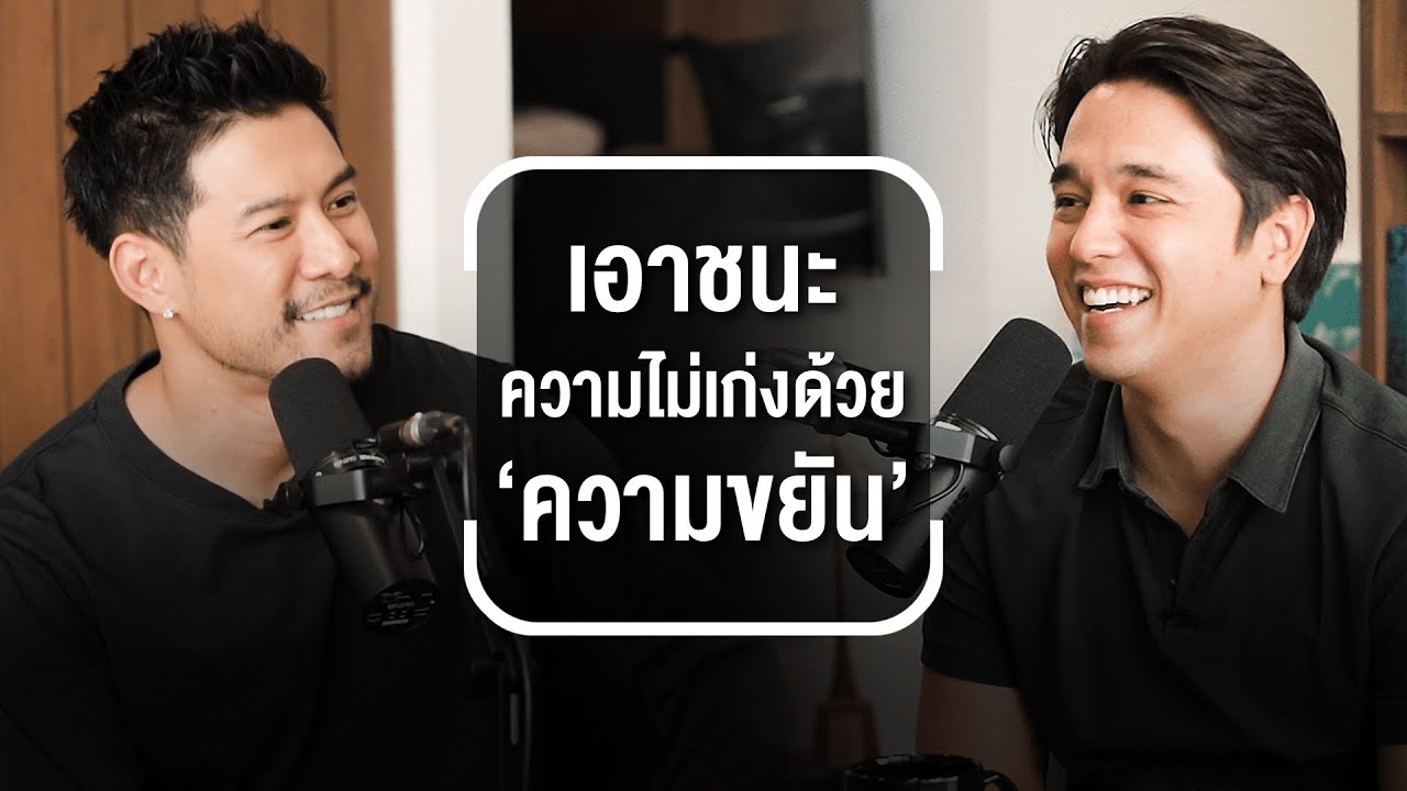 'กาย รัชชานนท์' เปิดใจทุกเรื่อง! จากเคยล้มละลาย สู่บทเรียนเปลี่ยนชีวิต || T2T