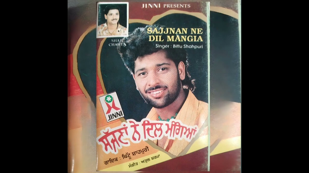 Sajna Ne Dil Mangya full Album #share #subscribe 
