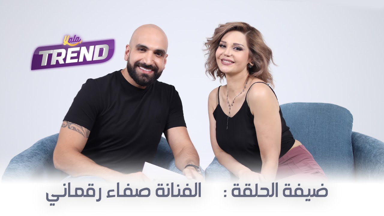 الفنانة صفاء رقماني ضيفة برنامج إنسان | الحلقة كاملة